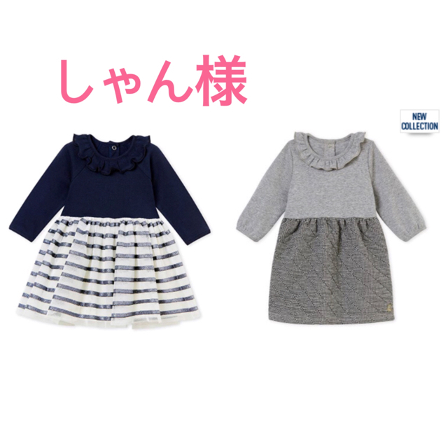 再入荷低価 PETIT BATEAU プチバトー 2019SS 2点おまとめの通販 by xoxo0530｜プチバトーならラクマ 