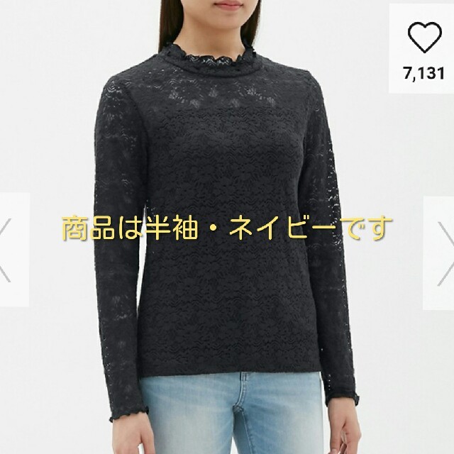 GU(ジーユー)のレースフリルネックT(半袖) レディースのトップス(カットソー(半袖/袖なし))の商品写真