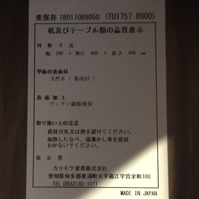 カリモク家具(カリモクカグ)の★新品★カリモク家具 ソファテーブル インテリア/住まい/日用品の机/テーブル(コーヒーテーブル/サイドテーブル)の商品写真