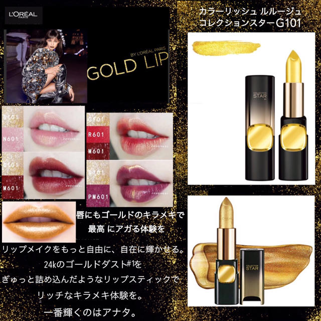 L'Oreal Paris(ロレアルパリ)のL'oreal Paris リップスティックG101 コスメ/美容のベースメイク/化粧品(リップグロス)の商品写真