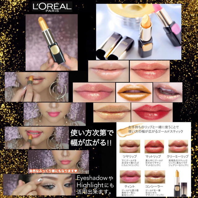 L'Oreal Paris(ロレアルパリ)のL'oreal Paris リップスティックG101 コスメ/美容のベースメイク/化粧品(リップグロス)の商品写真