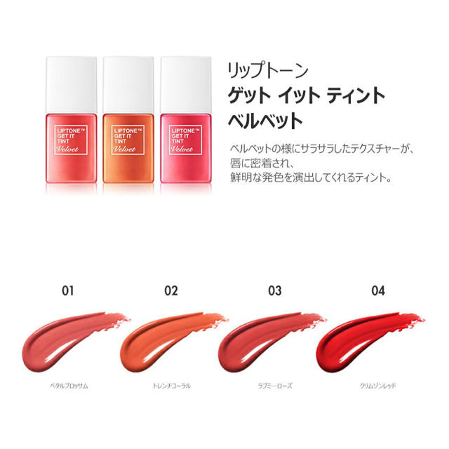 TONY MOLY(トニーモリー)のリップティント コスメ/美容のベースメイク/化粧品(口紅)の商品写真