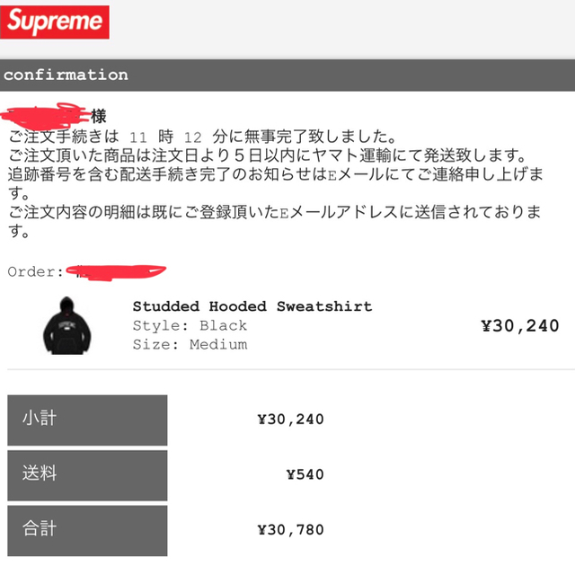 Supreme(シュプリーム)のsupreme スタッズパーカー メンズのトップス(パーカー)の商品写真