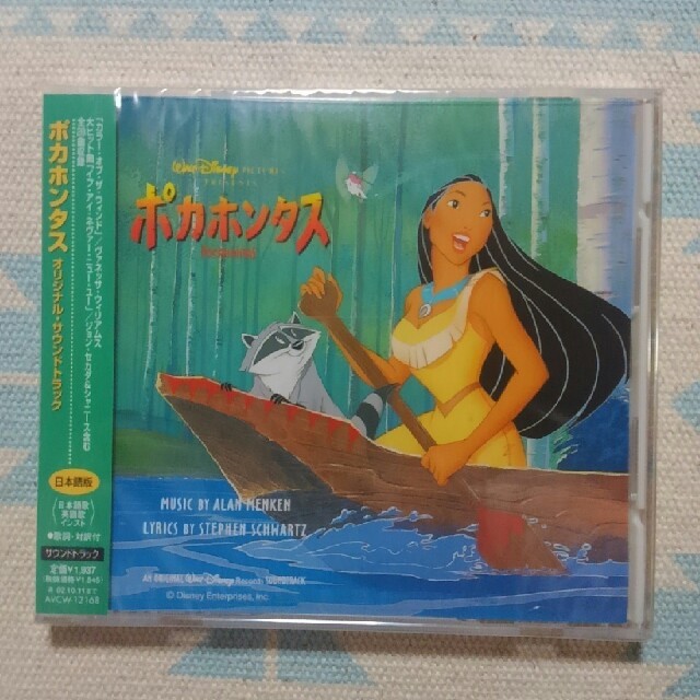 Disney(ディズニー)のディズニー　ポカホンタス オリジナルサウンドトラック日本語版　新品プレミア品　 エンタメ/ホビーのCD(アニメ)の商品写真