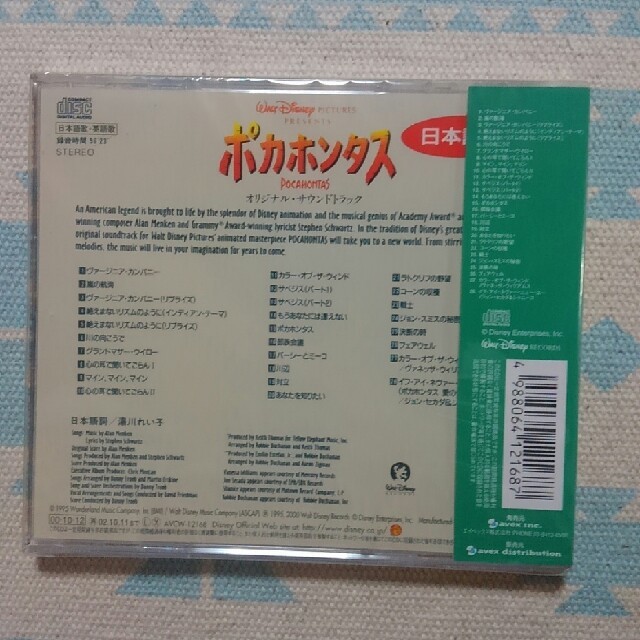 Disney(ディズニー)のディズニー　ポカホンタス オリジナルサウンドトラック日本語版　新品プレミア品　 エンタメ/ホビーのCD(アニメ)の商品写真