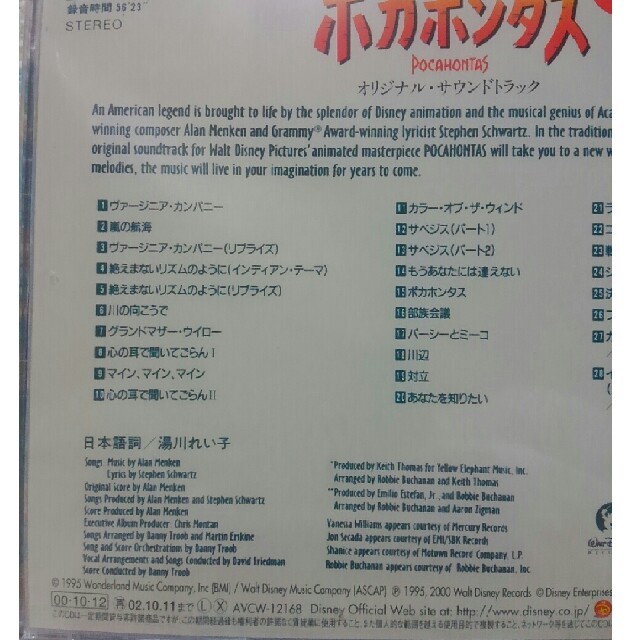 Disney(ディズニー)のディズニー　ポカホンタス オリジナルサウンドトラック日本語版　新品プレミア品　 エンタメ/ホビーのCD(アニメ)の商品写真