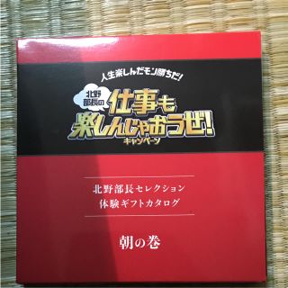 体験ギフト 体験カタログ(その他)