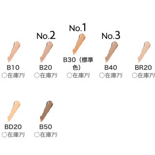 アンクルドポーオールアワーズファンデーションB30