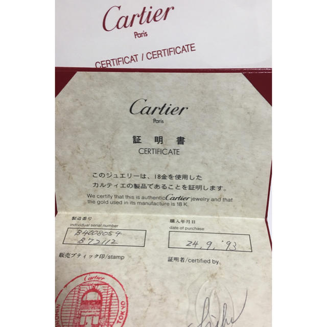 Cartier 専用❣️CARTIER❣️エリプスリング❣️の通販 by ブルーベリー's shop｜カルティエならラクマ - 御売約済み❣️hidemaru様 新作正規品