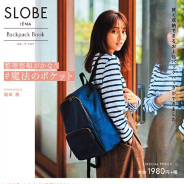 SLOBE IENA(スローブイエナ)のSLOBE IÉNA　整理整頓が叶う お上品バックパック レディースのバッグ(リュック/バックパック)の商品写真