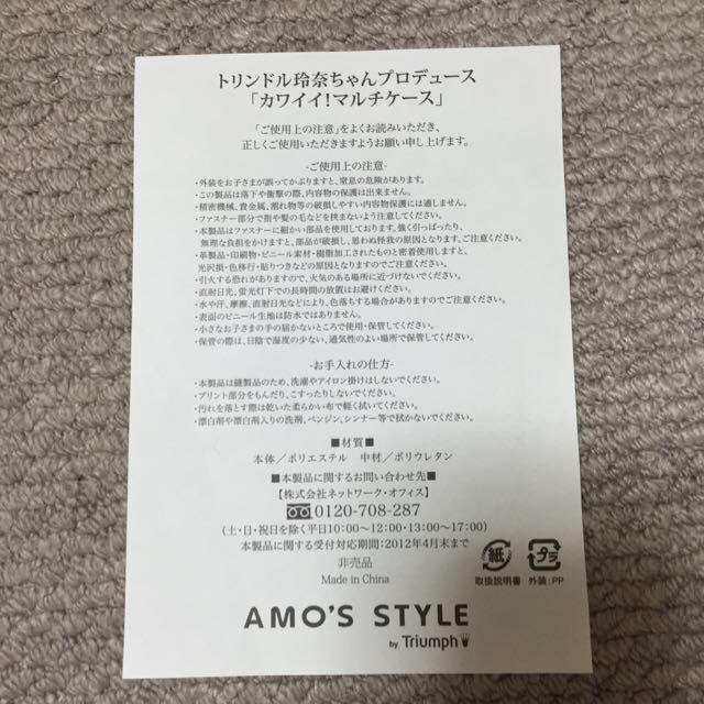 AMO'S STYLE(アモスタイル)のアモスタイル マルチケース レディースのファッション小物(ポーチ)の商品写真