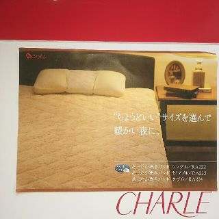 シャルレ - シャルレあったか敷きパットダブルの通販 by クローバー's ...