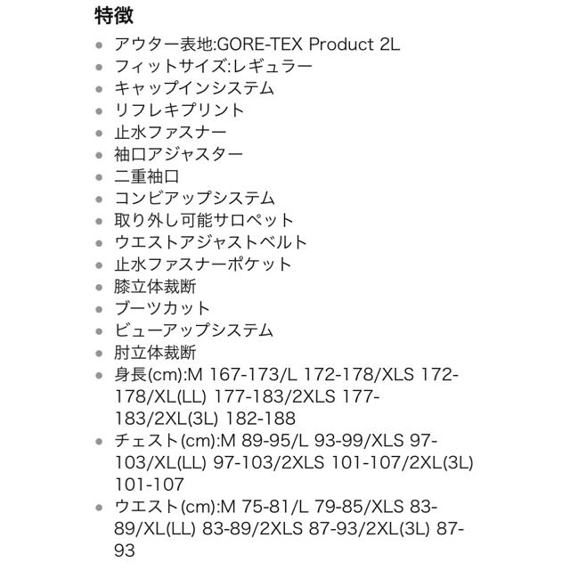 DAIWA(ダイワ)の値下げ DAIWAゴアテックス DW-1304 ウィンタースーツ 釣り スポーツ/アウトドアのフィッシング(ウエア)の商品写真