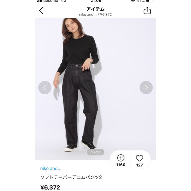 niko and...(ニコアンド)のR様専用 レディースのパンツ(デニム/ジーンズ)の商品写真