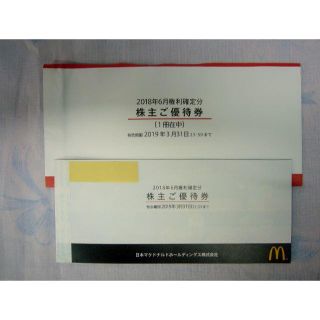 マクドナルド　株主優待券　6枚綴　1冊 　ゆうパケット発送(フード/ドリンク券)