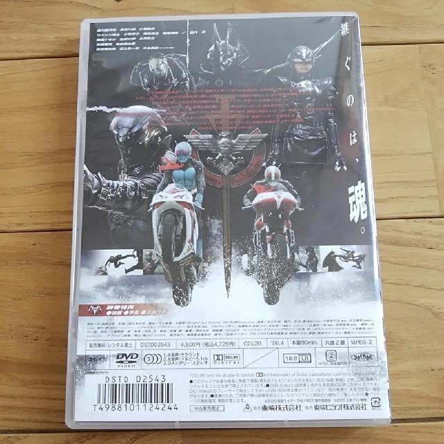 仮面ライダー　THE FIRST　中古DVD エンタメ/ホビーのエンタメ その他(その他)の商品写真