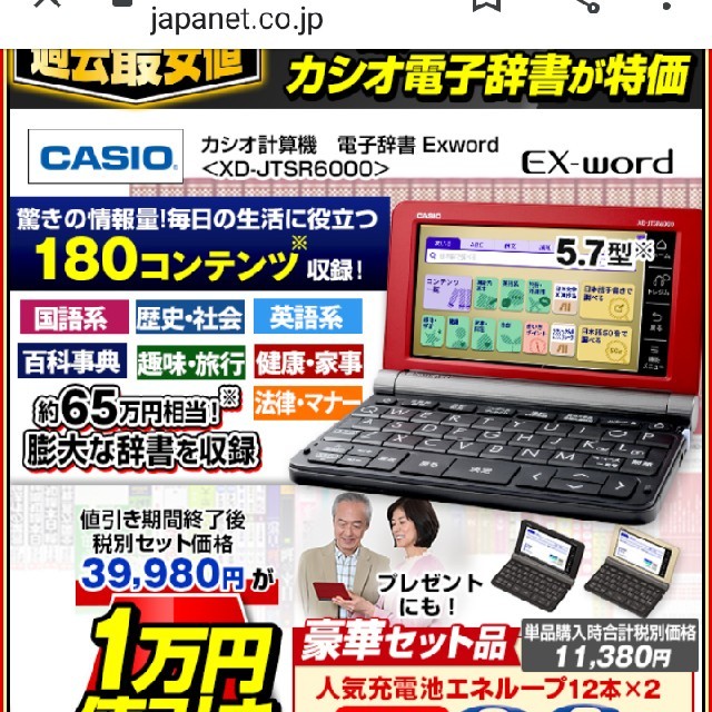 CASIO - お値下げ！EX-word DATEPLUS10 最新☆機種の通販 by ごるごる ...