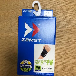 ザムスト(ZAMST)のザムストの手首用サポーター(トレーニング用品)