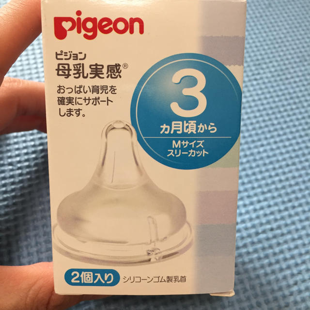 Pigeon(ピジョン)のPigeonシリコンゴム製乳首 キッズ/ベビー/マタニティの授乳/お食事用品(哺乳ビン用乳首)の商品写真