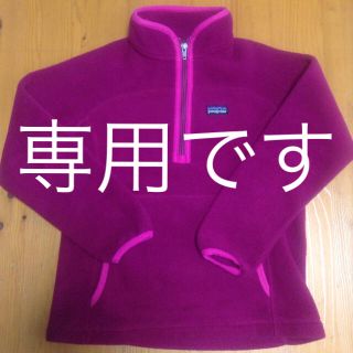 パタゴニア(patagonia)のゆり♡様専用です！パタゴニアpatagonia フリースジャケット130(ジャケット/上着)