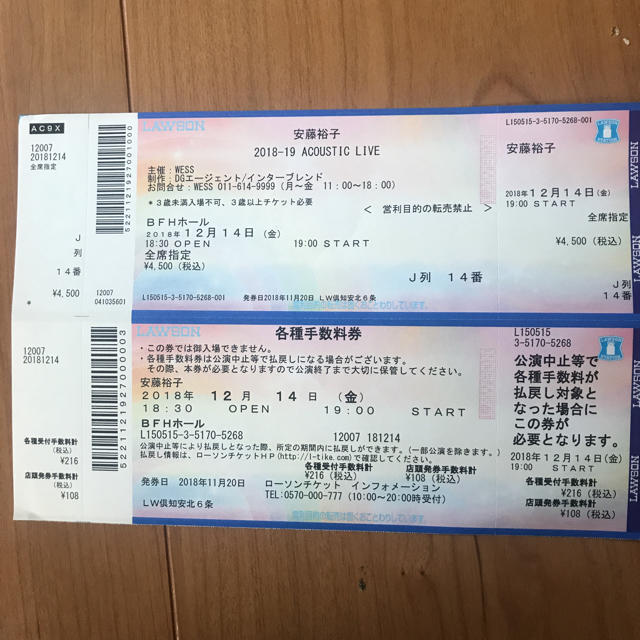 安藤裕子アコースティックライブ札幌チケット