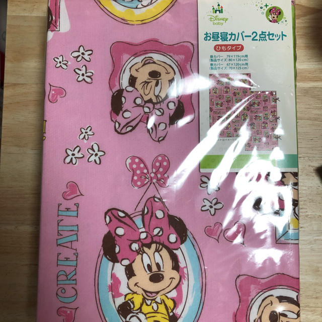 Disney(ディズニー)の週末限定値下げ！ お昼寝 布団カバー キッズ/ベビー/マタニティの寝具/家具(シーツ/カバー)の商品写真