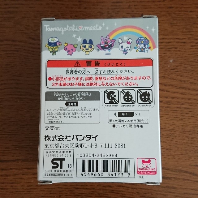 BANDAI(バンダイ)のたまごっちみーつ ホワイト エンタメ/ホビーのおもちゃ/ぬいぐるみ(その他)の商品写真