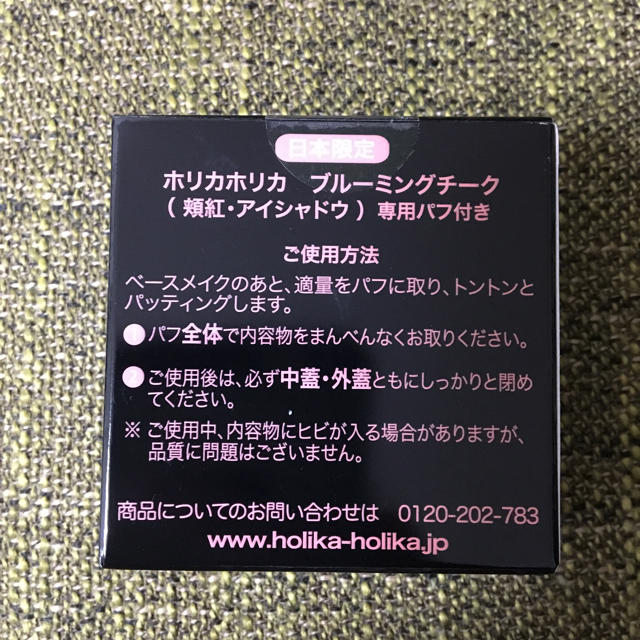 Holika Holika(ホリカホリカ)のホリカホリカ ブルーミングチーク コスメ/美容のベースメイク/化粧品(チーク)の商品写真