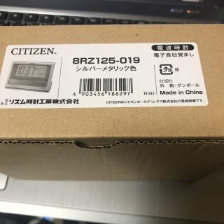 シチズン(CITIZEN)のシチズン(リズム時計) 電波時計 目覚まし時計(置時計)