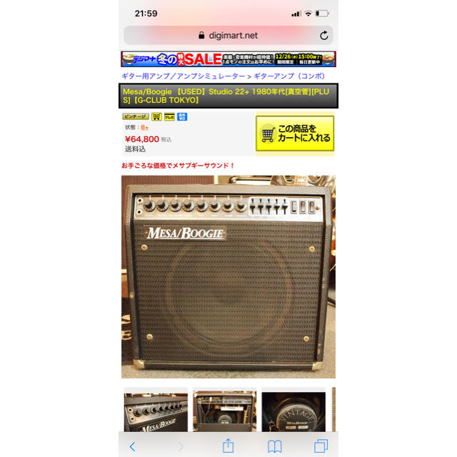 激安最終価格MESA/BOOGIE チューブ 真空管アンプ studio22＋ 楽器のギター(ギターアンプ)の商品写真