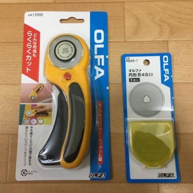 OLFA ロータリカッターL型 替刃 セット インテリア/住まい/日用品の文房具(はさみ/カッター)の商品写真