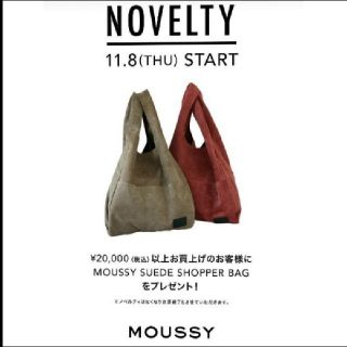 マウジー(moussy)のMOUSSY最新ノベルティ ダークピンク 激安出品につき折り畳み郵送致します。(トートバッグ)