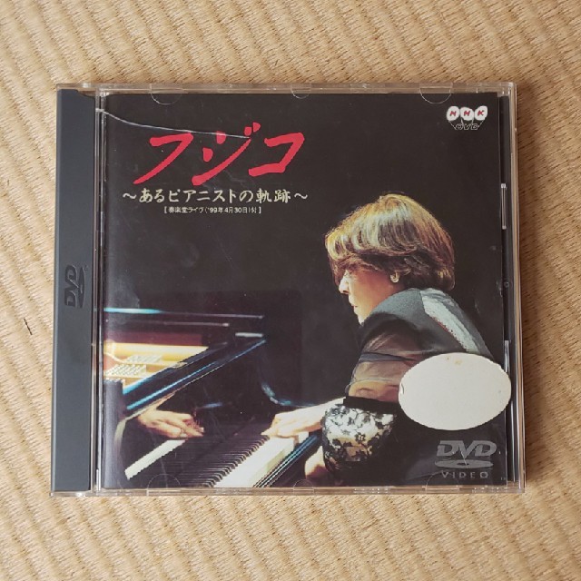 フジコ・ヘミング DVD エンタメ/ホビーのCD(クラシック)の商品写真