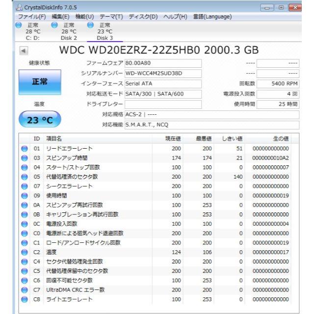 ◆２５時間使用◆WesternDigital WD20EZRZ