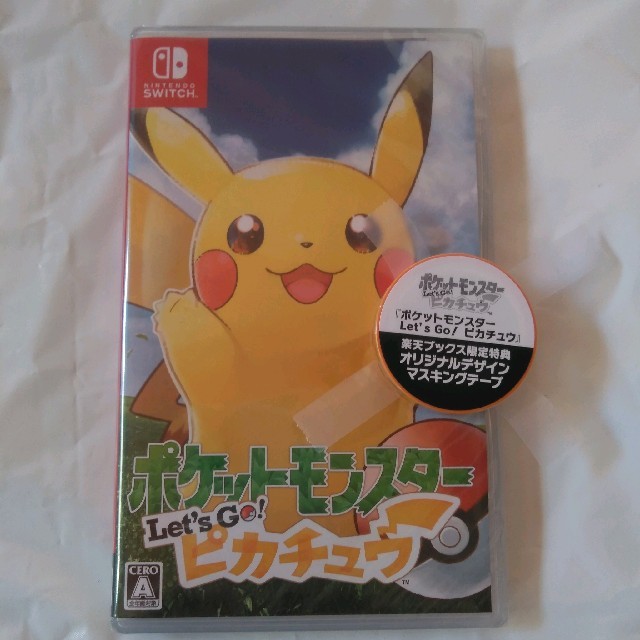 レッツゴーピカチュウ 限定特典付き 新品