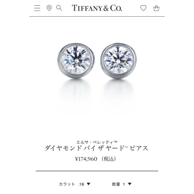 Tiffany & Co.(ティファニー)の最終お値下げ☆  ティファニー バイザヤード ピアス レディースのアクセサリー(ピアス)の商品写真