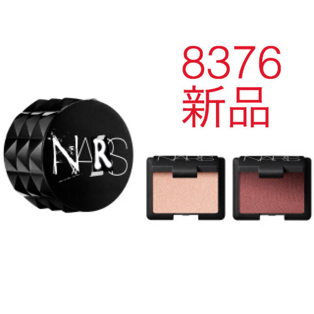 限定 ナーズ NARS リトルフェティッシュ 8376 クリスマス コフレ 新品