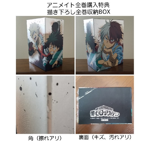 【DVD】僕のヒーローアカデミア 第1期