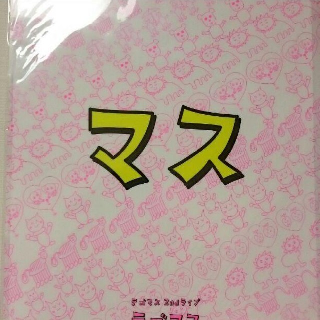 NEWS 増田貴久 クリアファイル