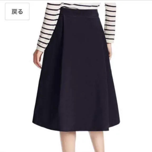 Demi-Luxe BEAMS(デミルクスビームス)のデミルクスビームス 紺 36 レディースのスカート(ひざ丈スカート)の商品写真
