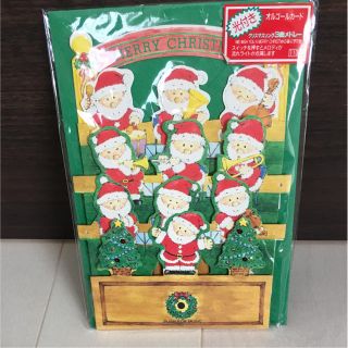 M.K様専用！新品未開封！クリスマスカード(その他)