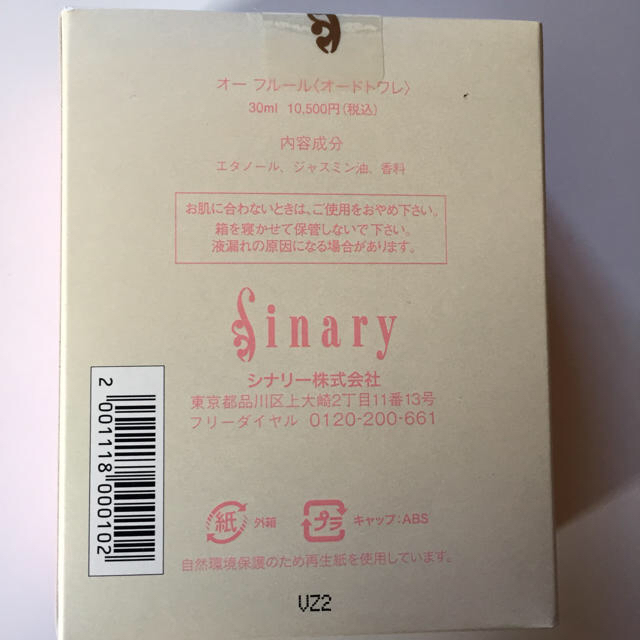 シナリー オーフルール オードトワレ 新品 | www.prakashferrous.com
