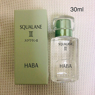 ハーバー(HABA)の新品 HABA スクワランII  30ml   (オイル/美容液)