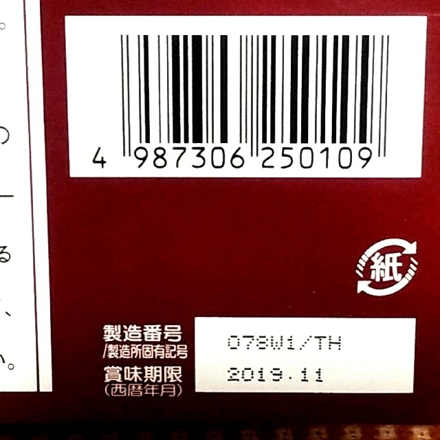 大正製薬(タイショウセイヤク)の血圧が高めの方の健康緑茶 (30袋) 食品/飲料/酒の健康食品(健康茶)の商品写真