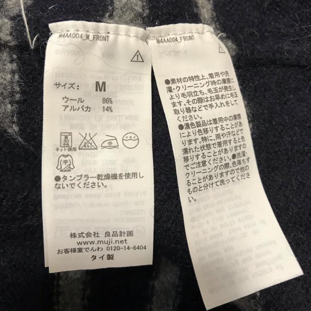 MUJI (無印良品)(ムジルシリョウヒン)の無印良品 ボーダーセーター メンズのトップス(ニット/セーター)の商品写真