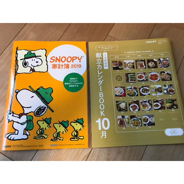 SNOOPY(スヌーピー)のスヌーピー家計簿2019 献立カレンダーBOOK インテリア/住まい/日用品の文房具(カレンダー/スケジュール)の商品写真