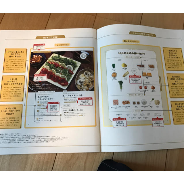 SNOOPY(スヌーピー)のスヌーピー家計簿2019 献立カレンダーBOOK インテリア/住まい/日用品の文房具(カレンダー/スケジュール)の商品写真