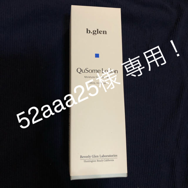 b.glen(ビーグレン)の専用出品！b.glen QuSome ローション コスメ/美容のスキンケア/基礎化粧品(化粧水/ローション)の商品写真