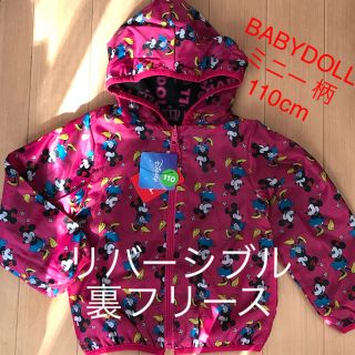 ベビードール(BABYDOLL)の110 BABYDOLL リバーシブル ジャンパー ミニー (ジャケット/上着)