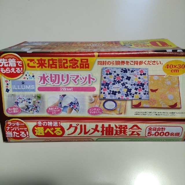 水切りマット インテリア/住まい/日用品のキッチン/食器(収納/キッチン雑貨)の商品写真